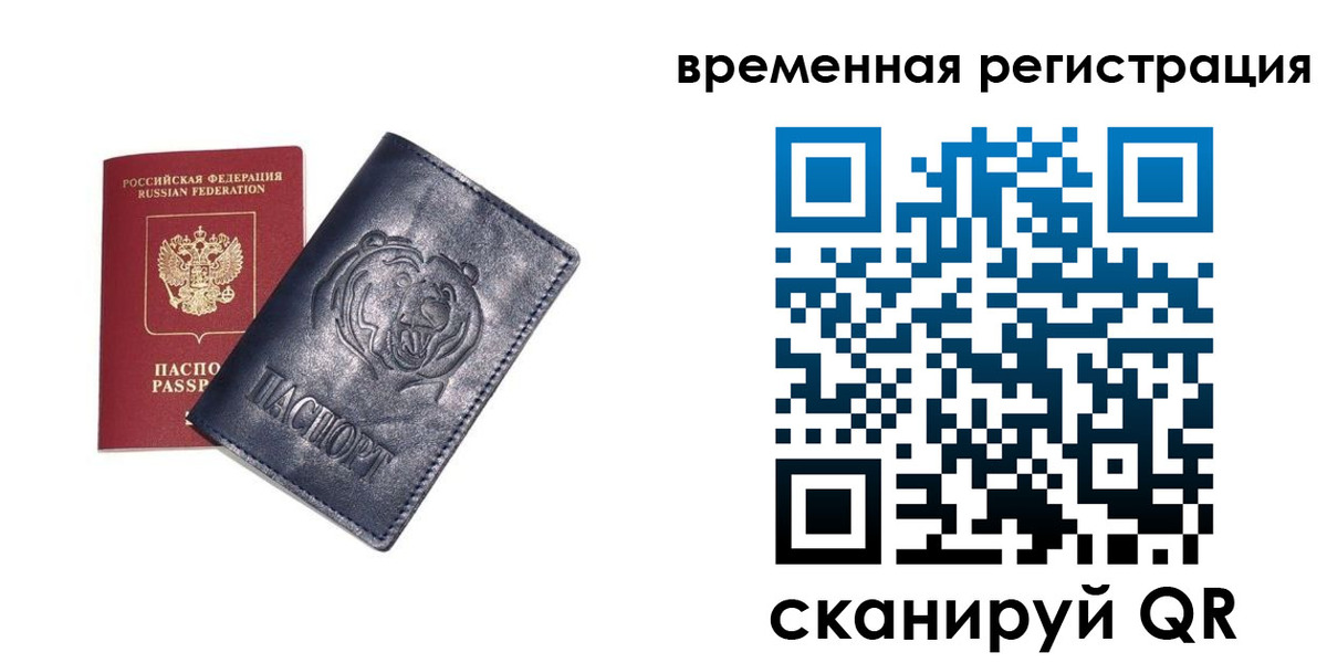 прописка для военкомата в Лакинске
