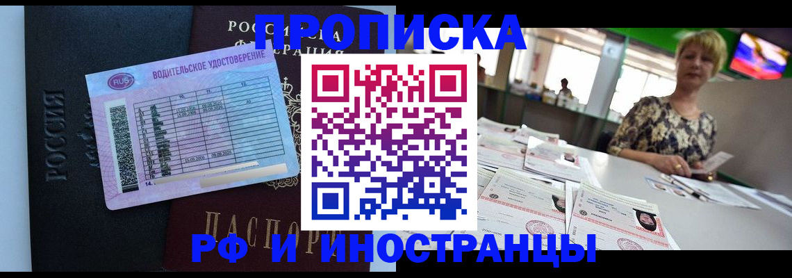 миграционный учет в Лакинске