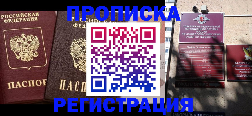 временная регистрация законно в Лакинске