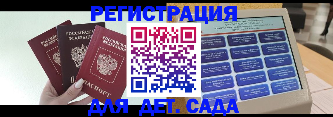 временная прописка в Лакинске
